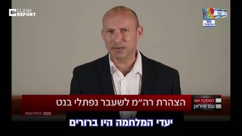 Bennett: Iran nuclear goals unmet, Israel faces vengeful Iran.