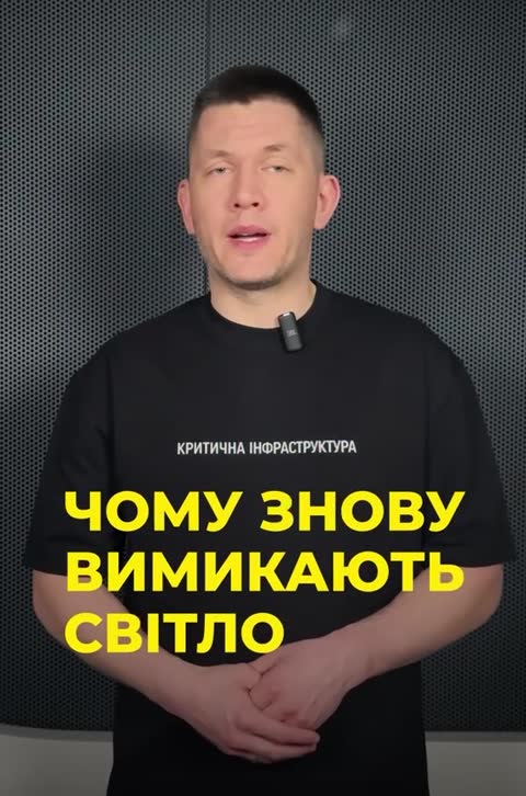 DTEK Explains Resumed Power Outages Due to Cold Weather