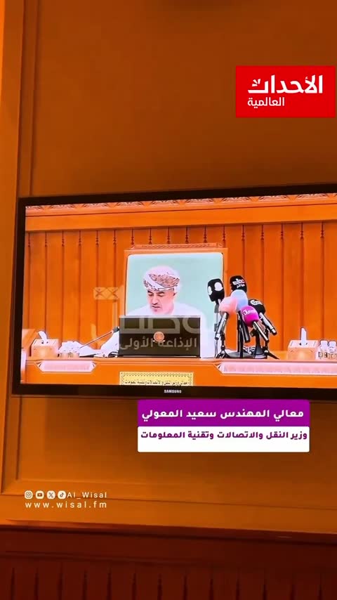 Oman: No fees can be imposed on Strait of Hormuz.